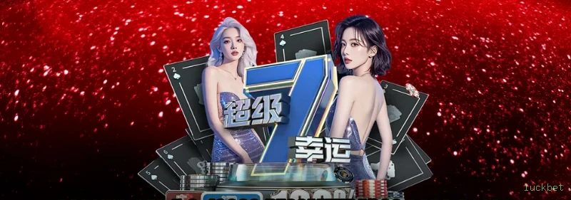 Bônus de Boas-vindas luckbet